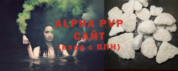 Альфа ПВП Абаза