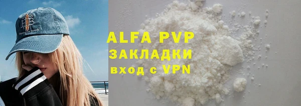Альфа ПВП Абаза