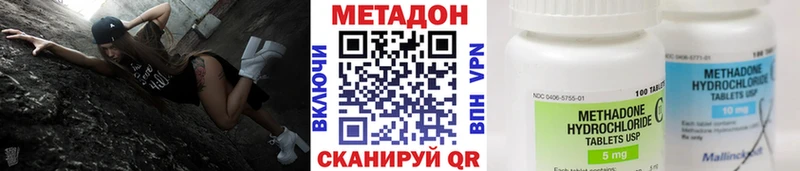 МЕТАДОН белоснежный  купить  цена  Нолинск 