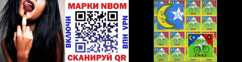 Марки 25I-NBOMe 1,8мг  мориарти наркотические препараты  Нолинск 